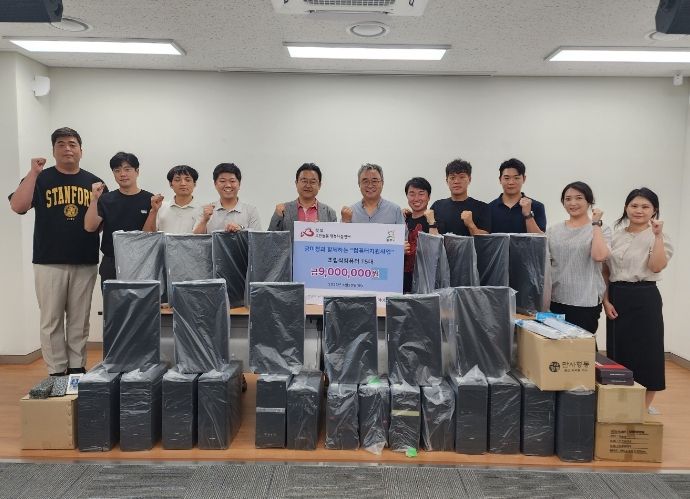 광주시 청년봉사단 광미정, 취약계층에 컴퓨터 지원