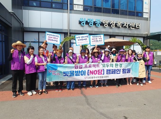 광주시 쌍령동 주민자치회 ‘모두의 환경’ 기획캠페인