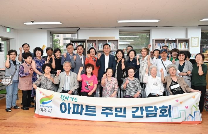 여주시, 6월 찾아가는 아파트 주민 간담회 개최