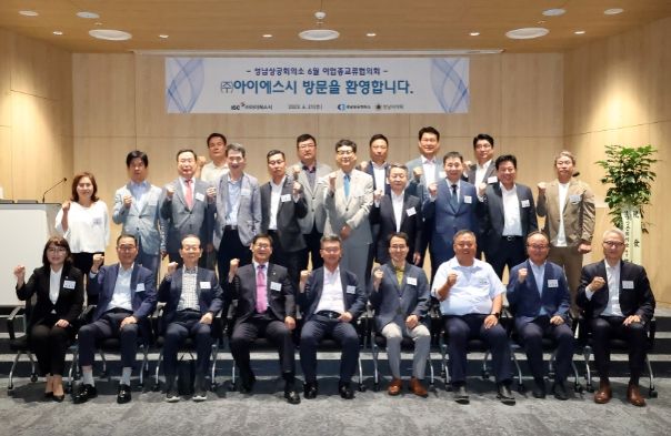 성남시의회·성남상공회의소 '이업종교류협의회'6월 정례회의 개최