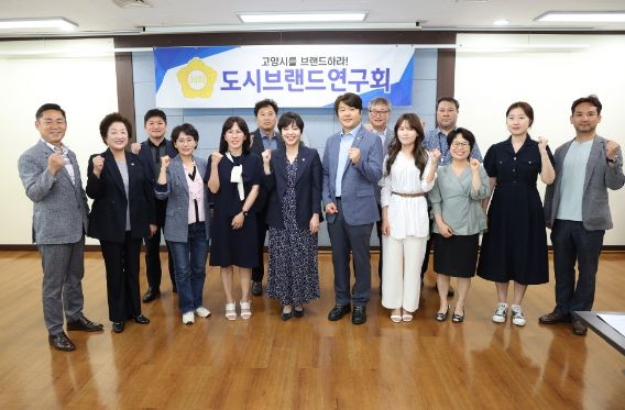 고양특례시의회 도시브랜드연구회, 정책연구용역 착수보고회 개최