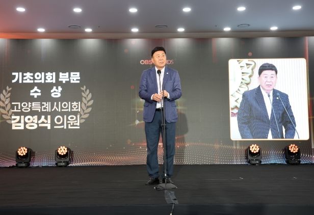 김영식 의장, 2023 OBS자치분권대상 기초의정부문 수상
