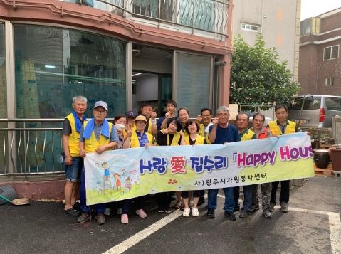 (사)광주시자원봉사센터, 마음을 움직이는 주거환경개선 봉사활동 진행