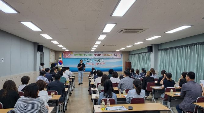 동두천시, 사회복지 현장에서 챗GPT 따라잡기