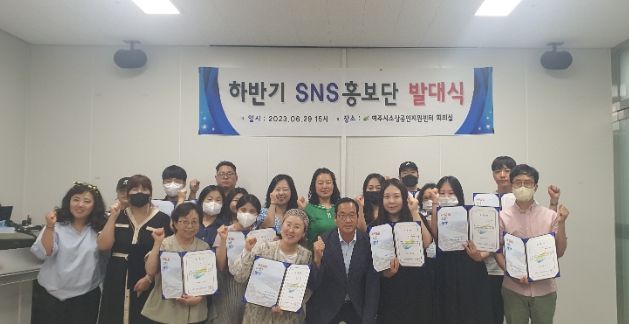 여주시 소상공인지원센터 하반기 SNS 홍보단 발대식 개최