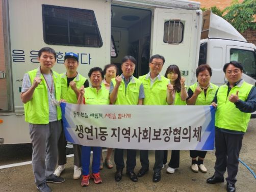 생연1동 지역사회보장협의체, 동두천 아동복지센터 찾아가는 세탁 봉사 진행