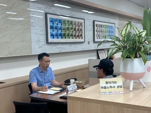 동두천시, 시민들을 위한 마을노무사 노무 상담 실시