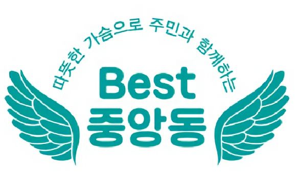 동두천시 중앙동, 2023년 우수 통합사례관리 공모전 도전