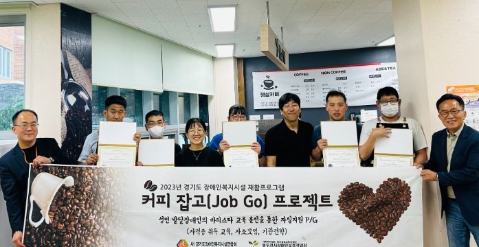 동두천시 장애인 보호작업장 참여 훈련생 5명, 스페셜 바리스타 자격증 취득