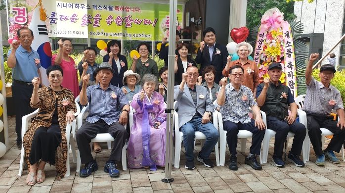 광주시 오포1동 더샵오포센트럴포레 경로당 개소식