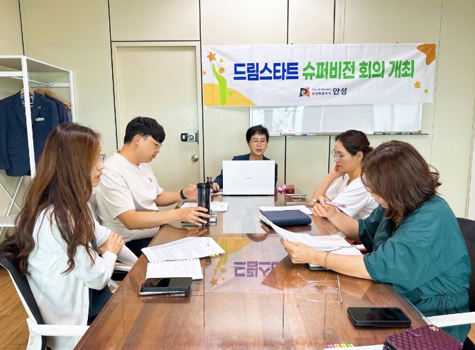 안성시 드림스타트, 2차 슈퍼비전 프로그램 진행