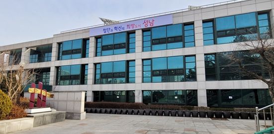 성남시수정도서관