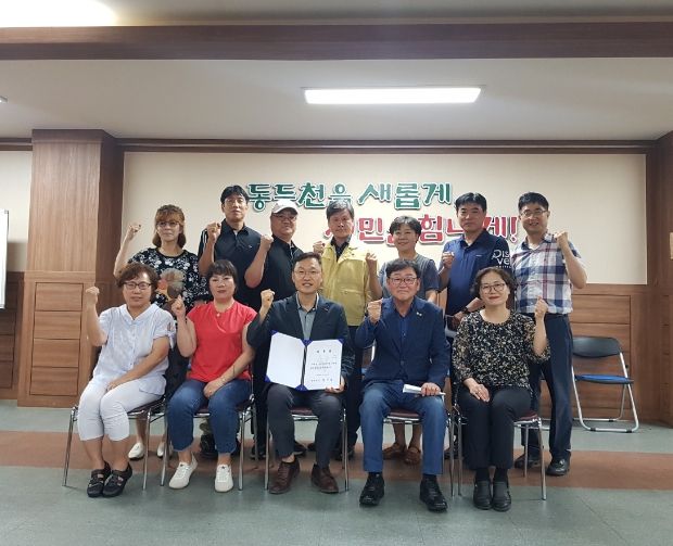 한국자유총연맹 동두천시지부 불현동분회, 신규위원 위촉