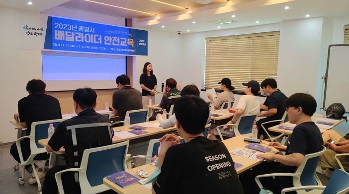 광명시는 지난 10일부터 13일까지 4일간 철산동 상업지구 내 이동노동자 쉼터에서 ‘찾아가는 배달라이더 안전교육’을 성황리에 마쳤다