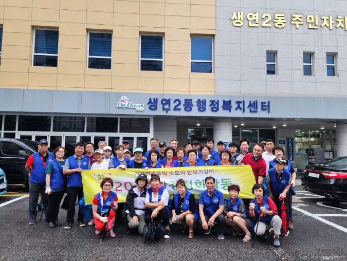 동두천시 한국자유총연맹, 민관이 함께 봉사의 땀방울 흘려!