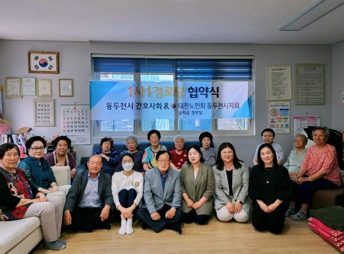 동두천시 간호사회, 승지골 경로당에서 건강 상담과 손 마사지 등 봉사 활동 펼쳐