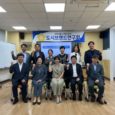 고양특례시의회 도시브랜드연구회, 바이오메디컬 산업 브랜딩 방안 논의를 위한 간담회 개최