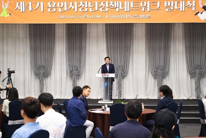 이상일 용인특례시장이 27일 시청 컨벤션홀에서 열린 제4기 용인시 청년정책네트워크 발대식에서 인사말을 하고 있다.