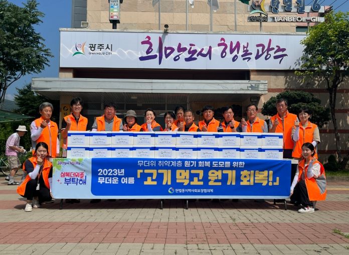 광주시 탄벌동 지보체, 50가구에 영양식 전달 안부 확인