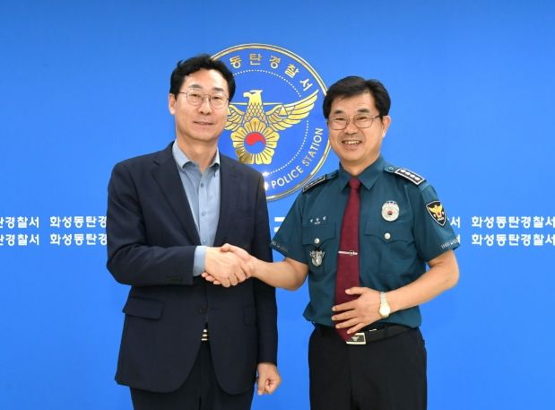 동탄경찰서 방문