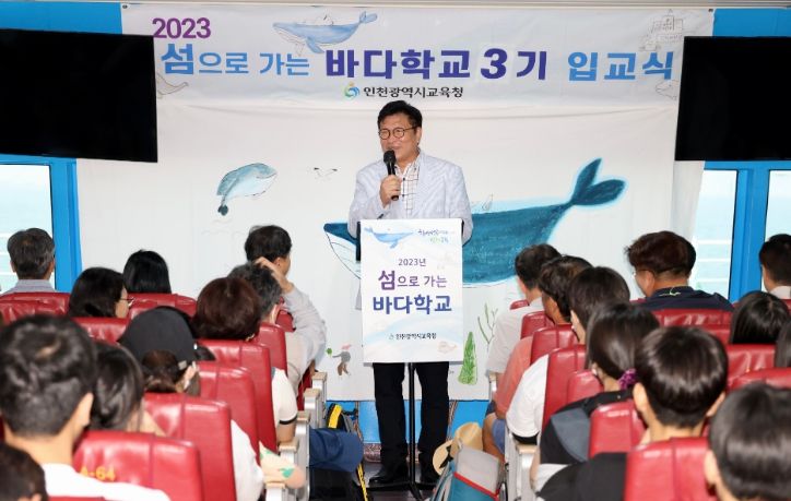 섬으로 가는 바다학교 3기 입교식