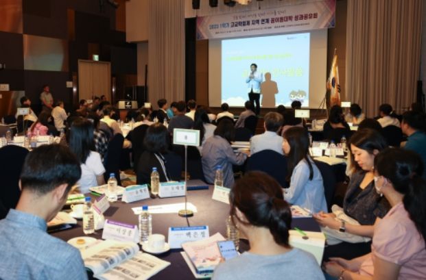 지역 연계 꿈이음대학 운영 성과공유회