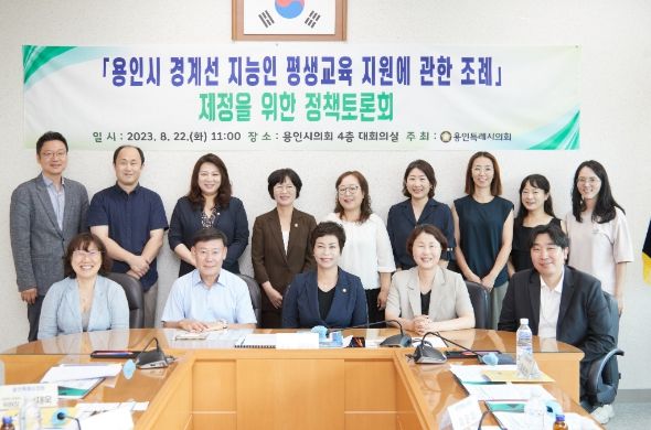 용인특례시의회 의원들과 관계자들이 기념 촬영을 하고 있다.