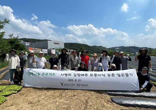 용인도시공사, 김장배추 모종이식 농가 일손 도와