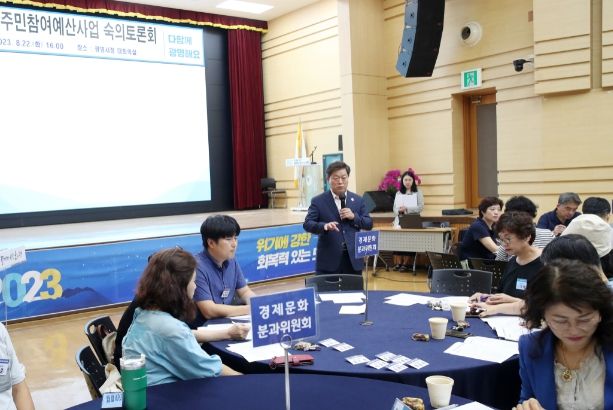 광명시는 22일 시청 대회의실에서 정책 제안 시민 등 100여 명이 참석한 가운데 ‘2024년도 주민참여예산사업 숙의 토론회’를 개최했다.