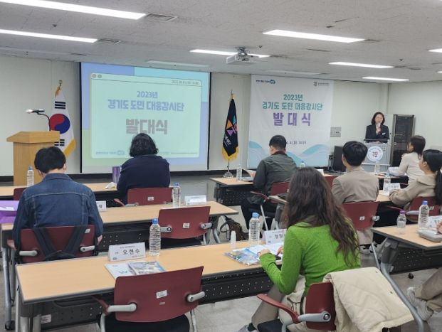 도민대응 감시단