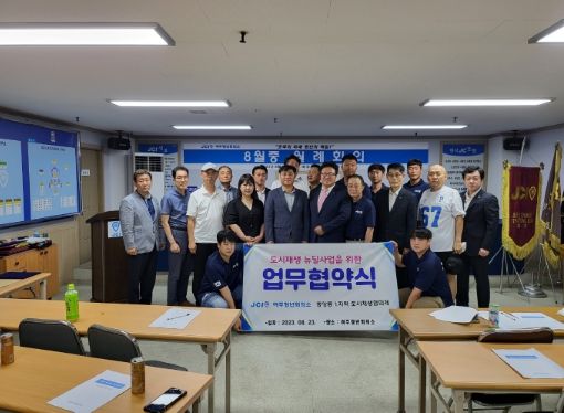 여주, 중앙동1지역 도시재생협의체와 여주청년회의소 간 도시재생 업무 협약 체결