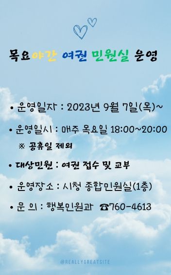 광주시, 목요 야간 여권 발급업무 9월 7일부터 재개
