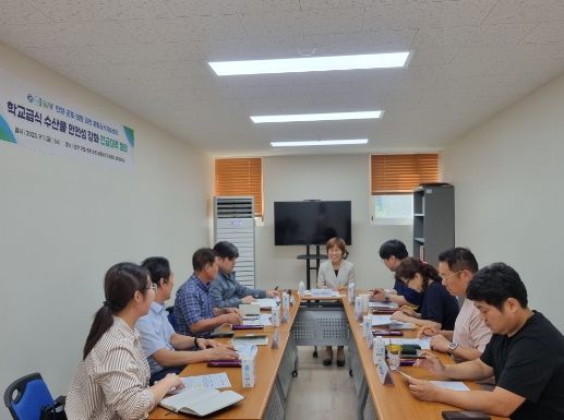 안양군포의왕과천 공동급식지원센터, ‘학교급식 수산물 안전성 강화 긴급 대책 회의’개최