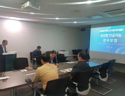광주시, ‘생성형 인공지능 공직자 연구모임’ 첫 회의 열어