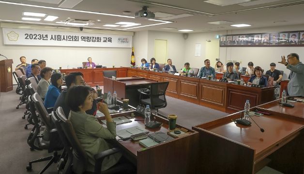 시흥시의회, 의정역량 강화 교육 실시