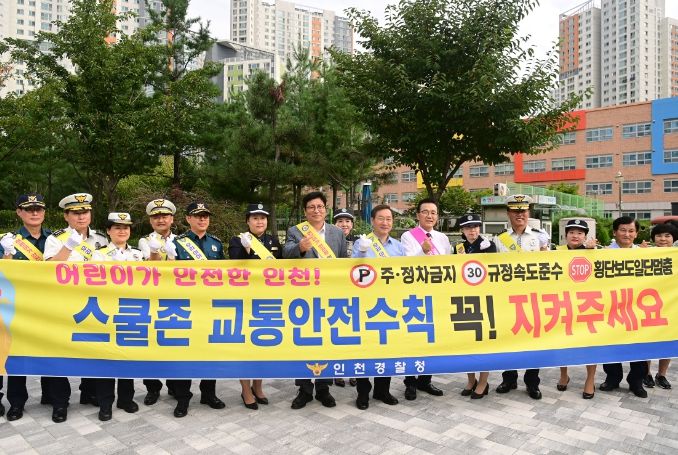 개학맞이 등굣길 교통안전 캠페인