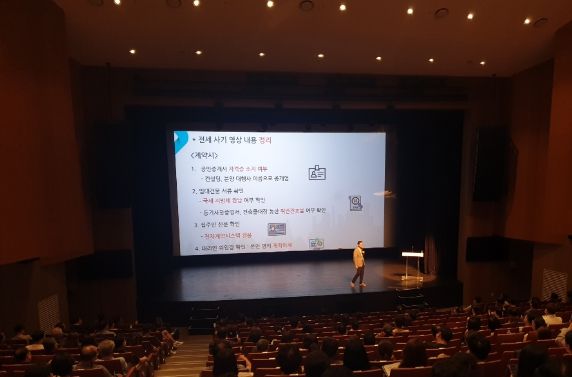 화성시, 2023년 공인중개사 연수교육
