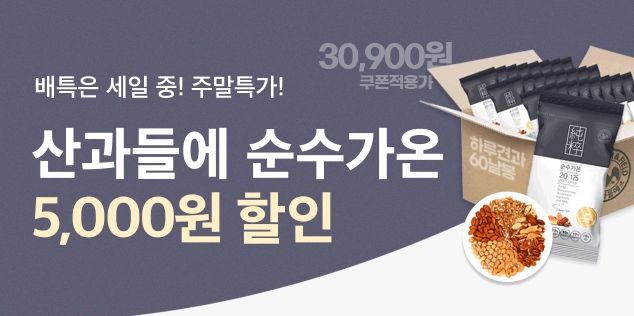 특급페스타