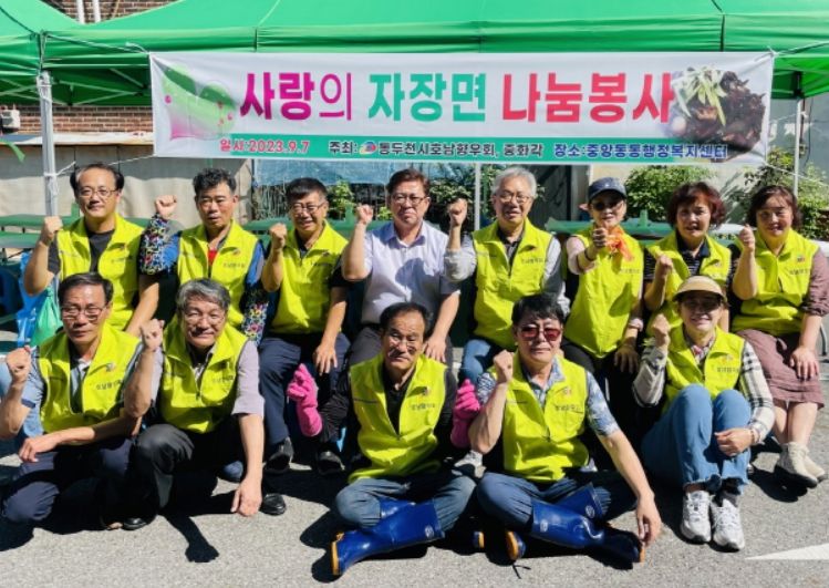 호남향우회 자장면 나눔 봉사