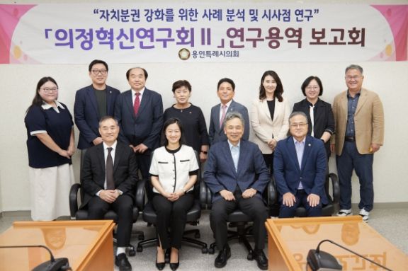 연구용역 최종보고회 참석자들이 기념 촬영을 하고 있다.