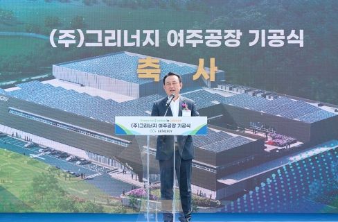 이충우 여주시장, 점동면 이차전지 신소재 기업 “그리너지” 기공식 참석