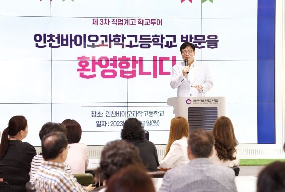 도성훈 인천광역시교육감, “직업계고 학생들의 성장에 지원 아끼지 않을 것”