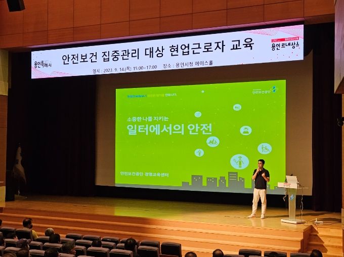 용인특례시가 지난 14일 용인시청에서 안전·보건 취약 업무에 종사하는 시 소속 현업근로자를 대상으로 안전보건교육을 진행했다