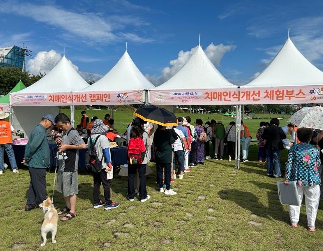 광주시 치매안심센터, 치매 극복의 날 캠페인 추진