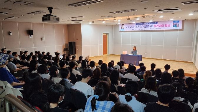 광주시, ‘올해의 한 책’ 김초엽 작가와의 만남 성료