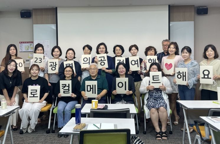 광명시는 19일 창업지원센터에서 공정관광 전문가 양성과정인 ‘로컬메이트’를 개강했다.