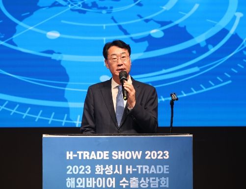 화성시,‘2023 H-TRADE 수출상담회’ 개최