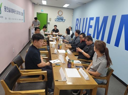 용인도시공사 실내체육관팀 입주단체 간담회 실시