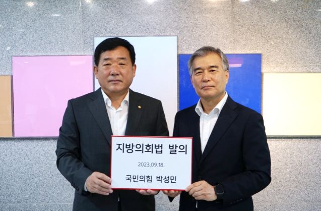 지방의회법(안) 발의