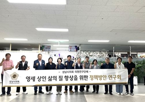 성호 임시시장 2층에서 시장 상인회 임직원들과 기념촬영하는 연구회 및 성남시의원